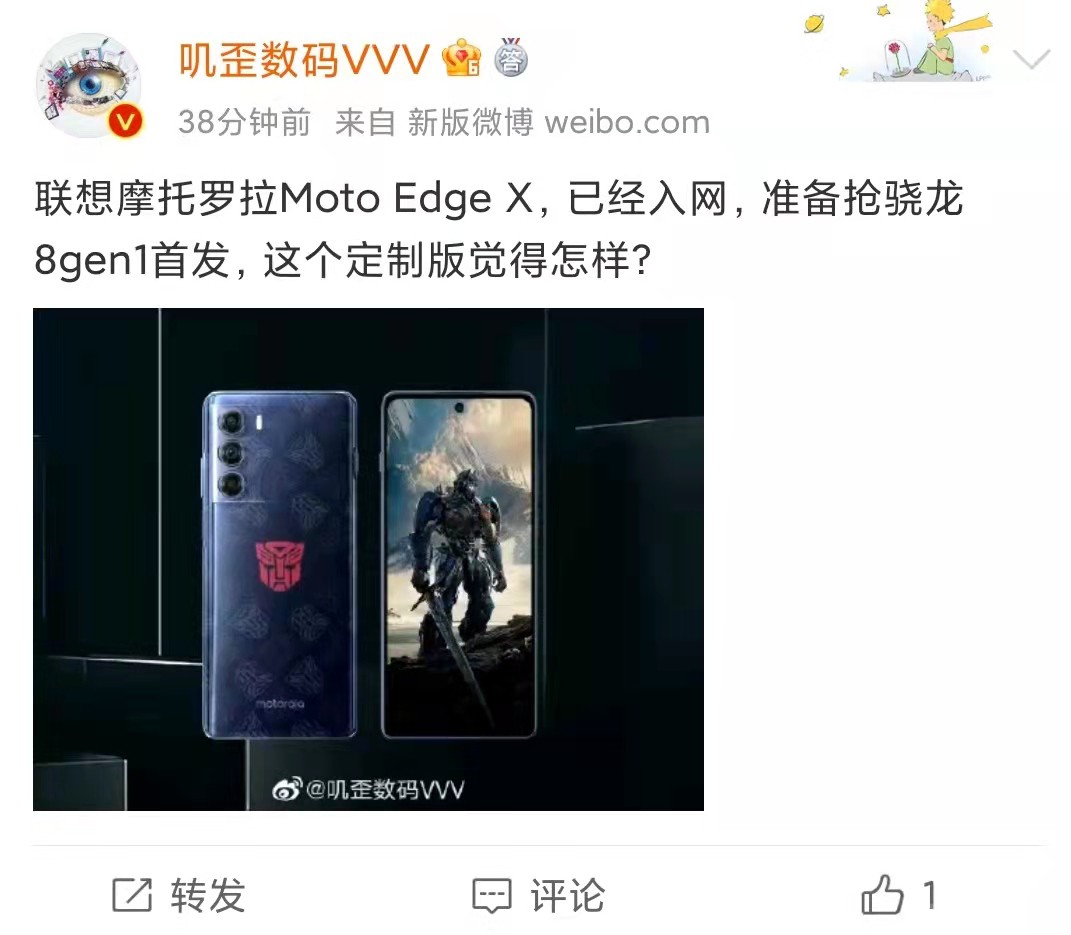 ߹ʵ콢moto edge S30ǿ