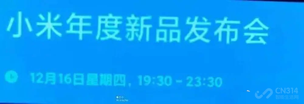 小米12月带来两款新机 MIUI 13也在路上