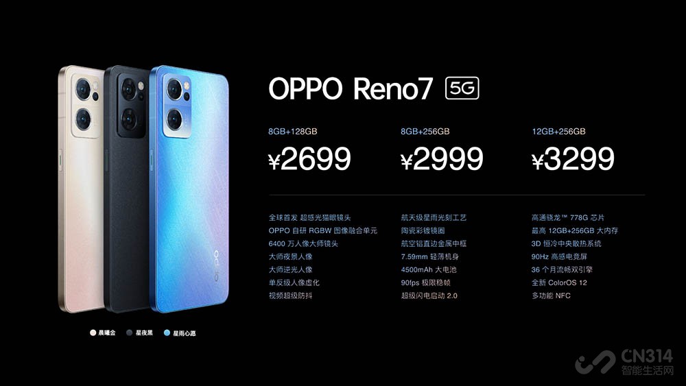 ȫƵ OPPO Reno7ϵз