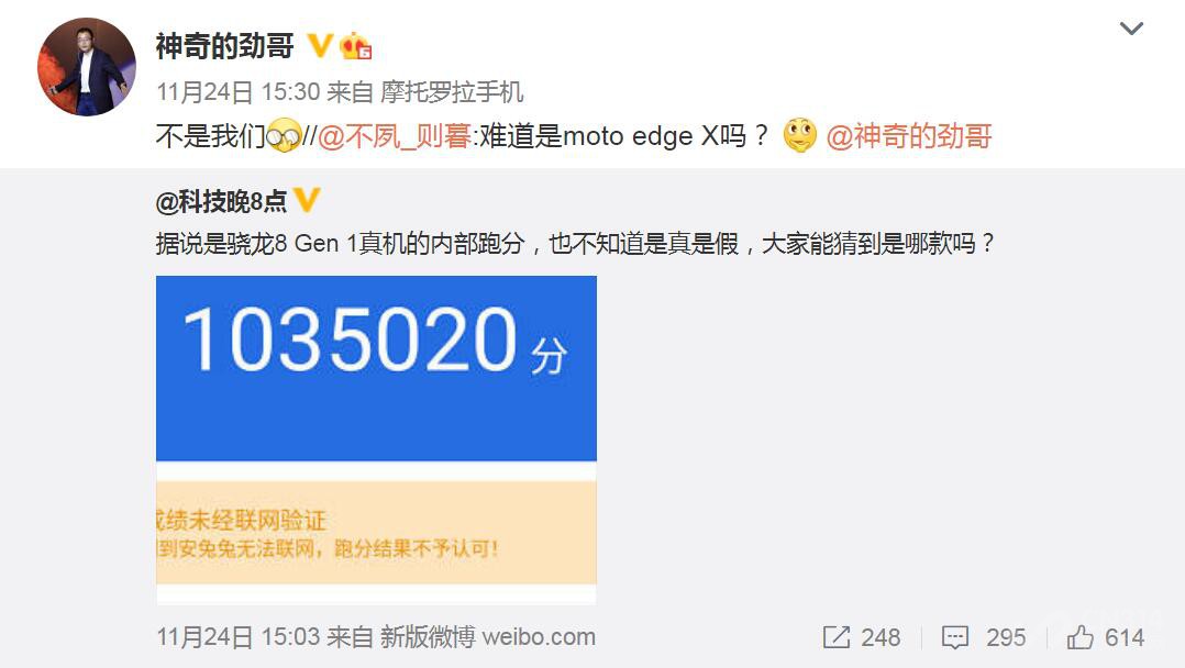 »ˣedge X30׷8Gen 1