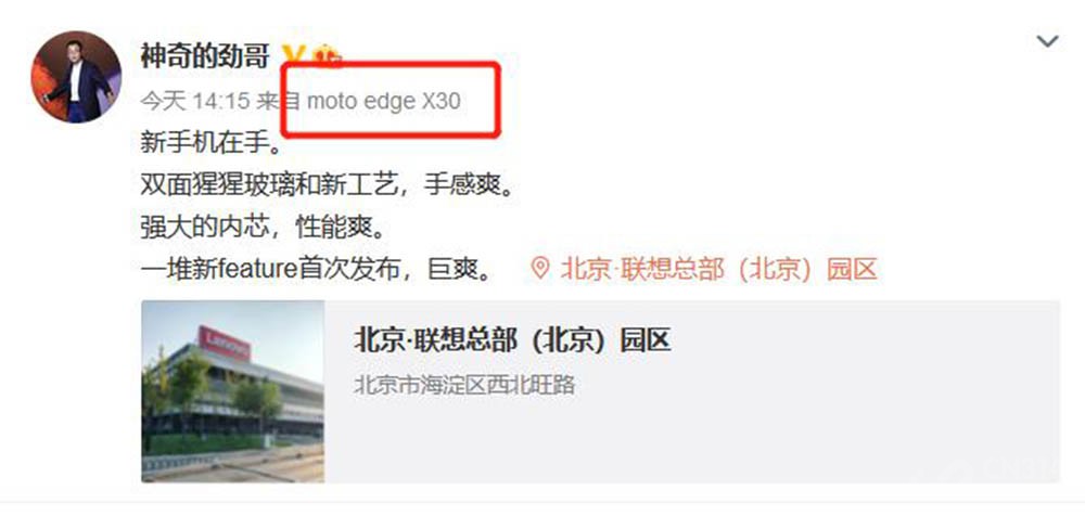 Ӱ˫콢 moto edge X30ʽ
