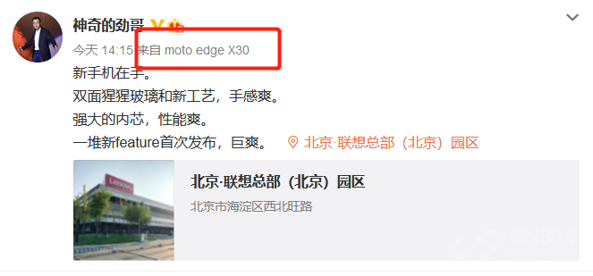 »ˣedge X30׷8Gen 1
