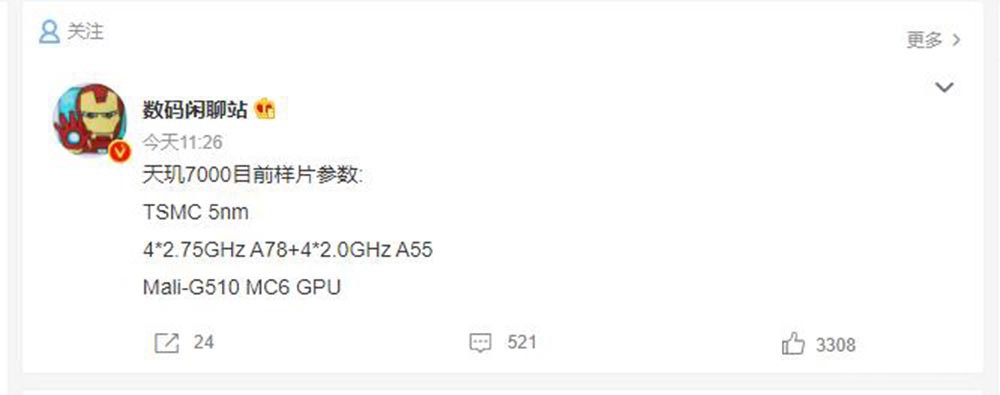 天玑7000规格参数曝光 2000元档最佳芯片