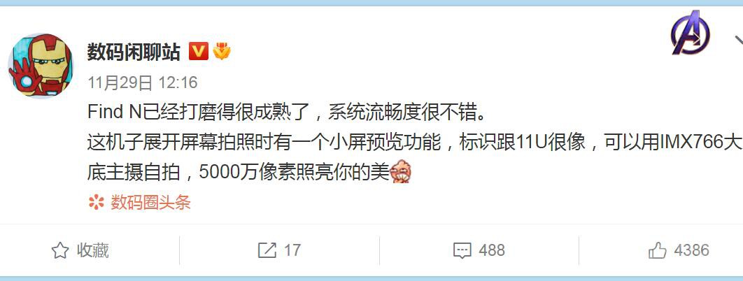 OPPO复活N系列 小米、华为面临巨大压力