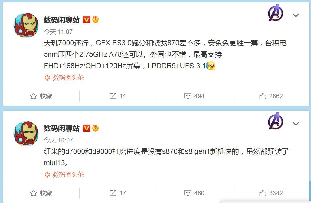 红米K50疑似搭载天玑7000，骁龙去哪儿？