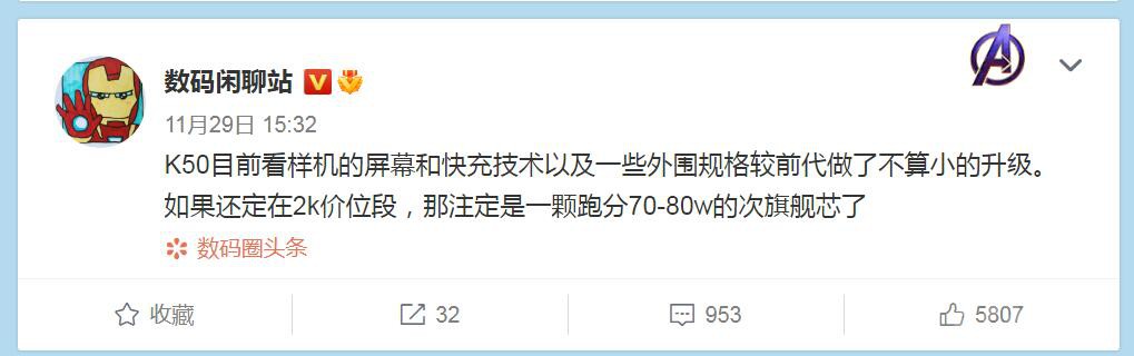 红米K50疑似搭载天玑7000，骁龙去哪儿？