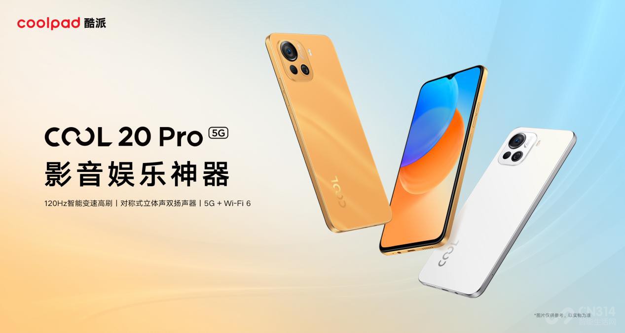 ɷCOOL 20 Pro ô´ҵƫ