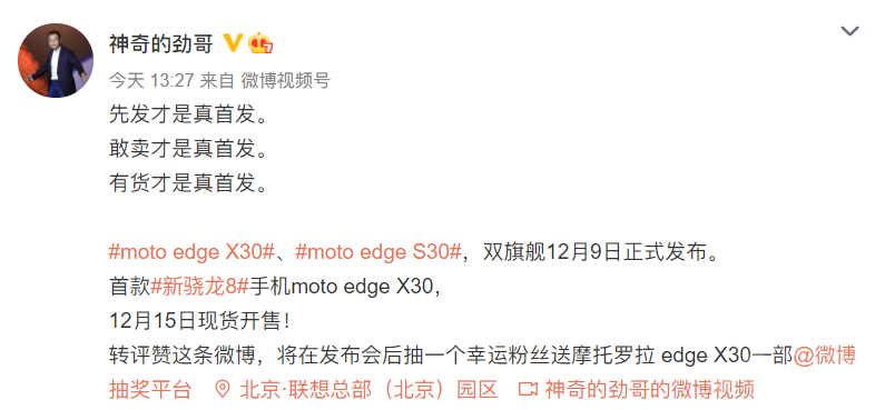 л׷moto edge콢