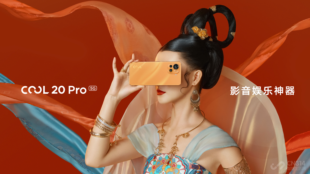 COOL 20 Pro λӰ