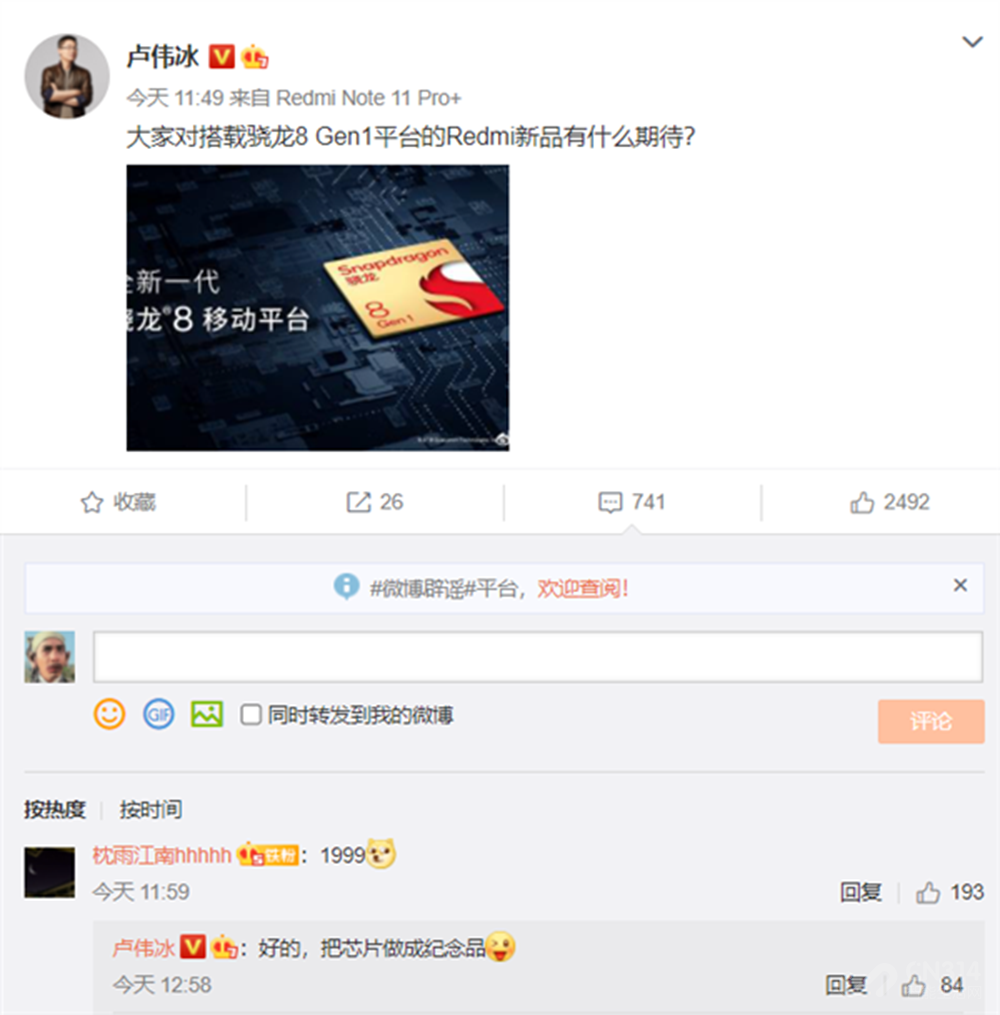 Redmi新机进度曝光 “红米系统”只改UI设计