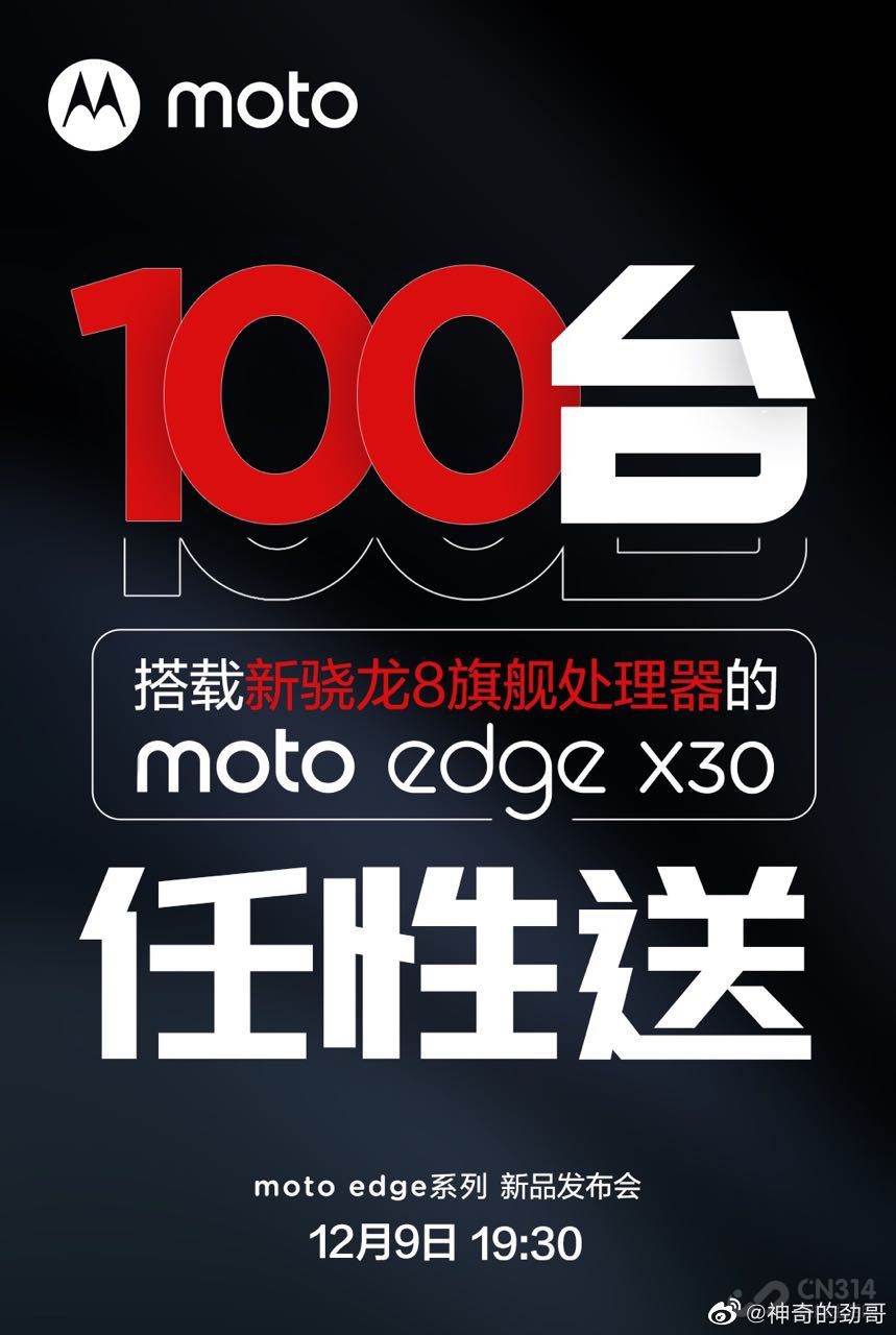 moto׷8 Gen 1100̨