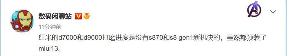 Redmi新机进度曝光 “红米系统”只改UI设计