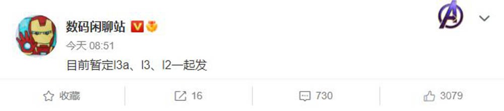 小米12系列三款旗舰月底发布