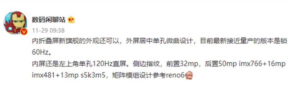 三星上下折叠屏火爆 华为Mate V本月迎战