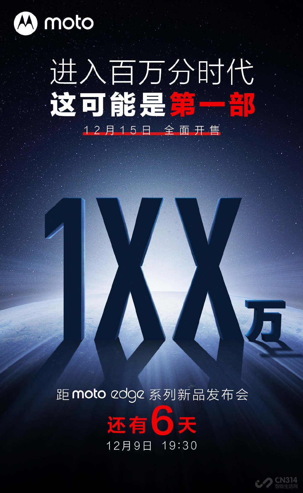 Ħϰᣡ100̨moto edge X30