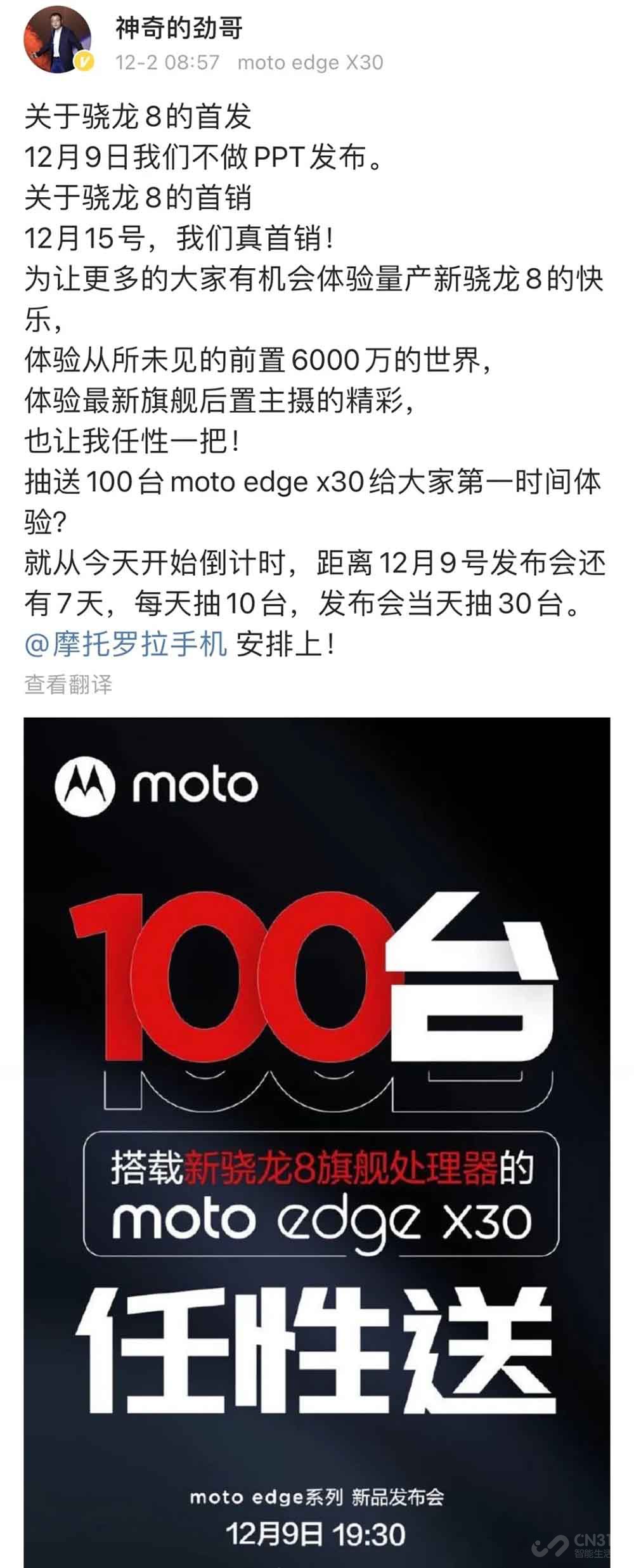 ȳ100̨׿8 Gen 1콢