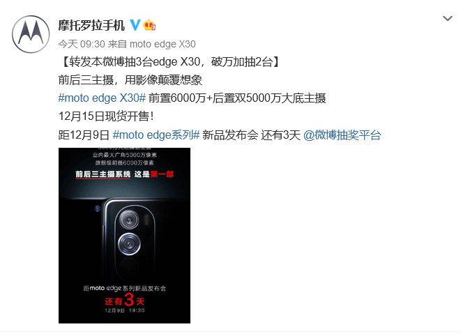 㼶ǰãmoto edge X30