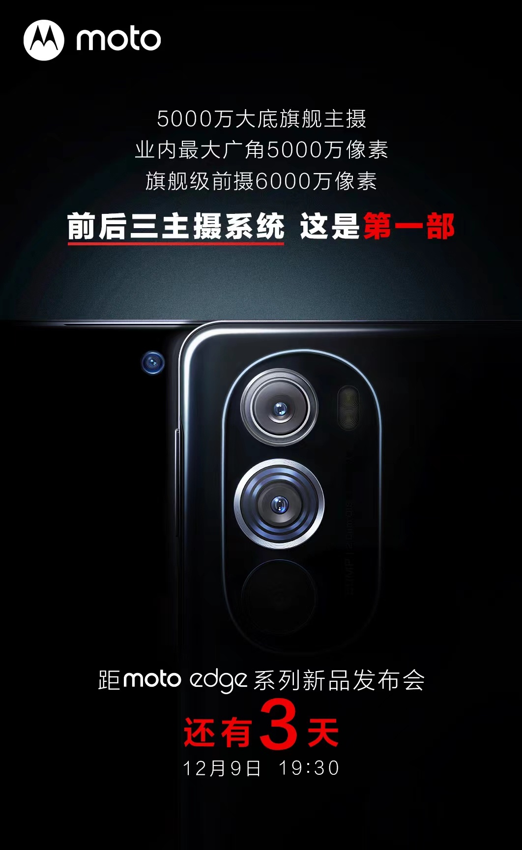 㼶ǰãmoto edge X30
