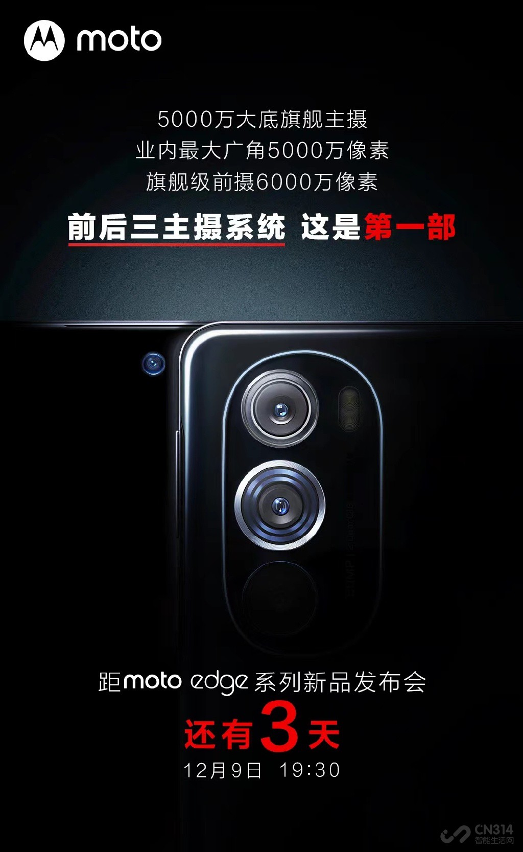 moto edge X30ܡӰ˫콢Ŷ