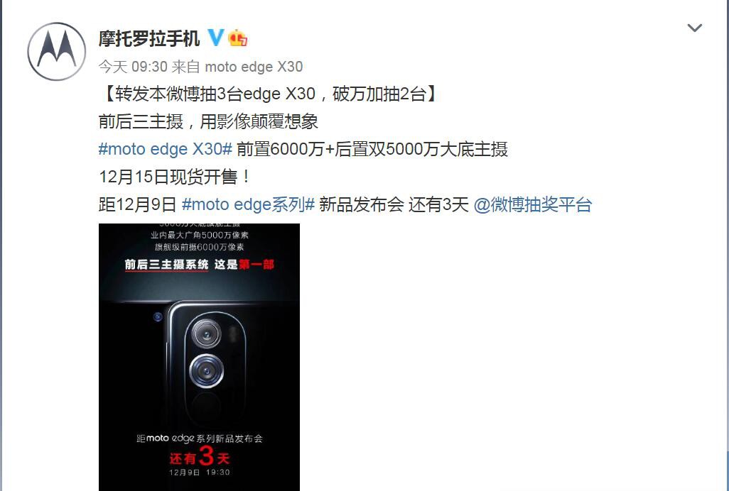 moto edge X30ܡӰ˫콢Ŷ