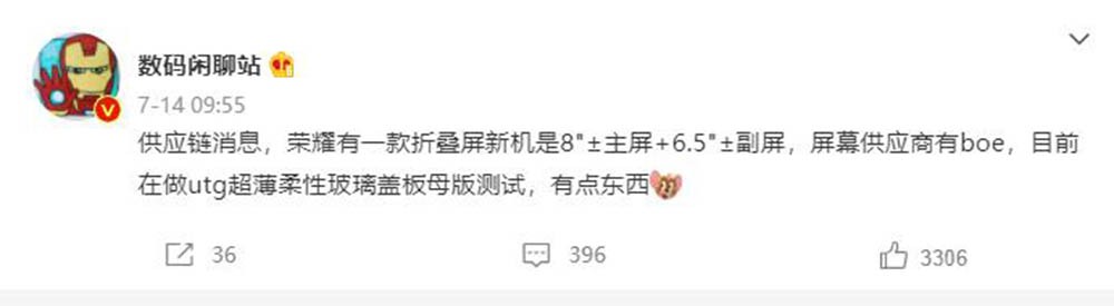 12月三款折叠屏发布 华为小米荣耀谁更强？