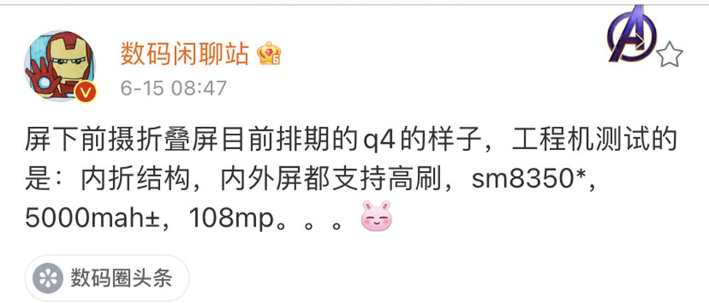 12月三款折叠屏发布 华为小米荣耀谁更强？