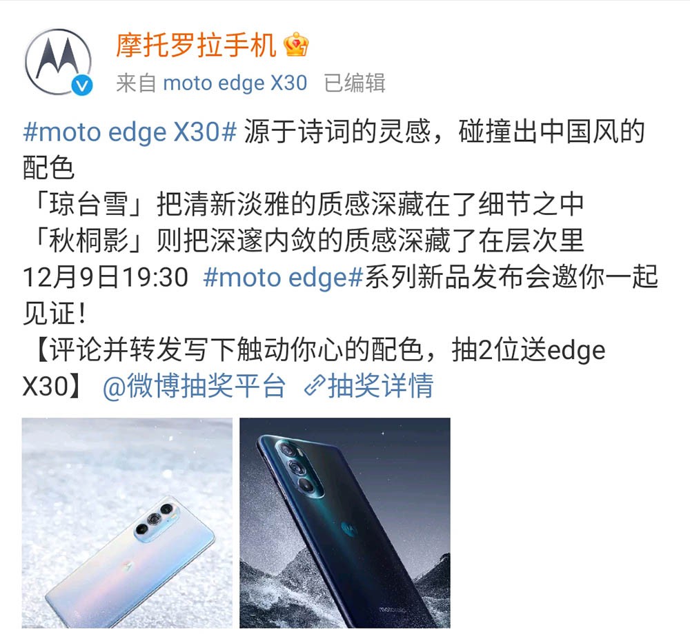 Ũй moto edge X30̨ѩӰ