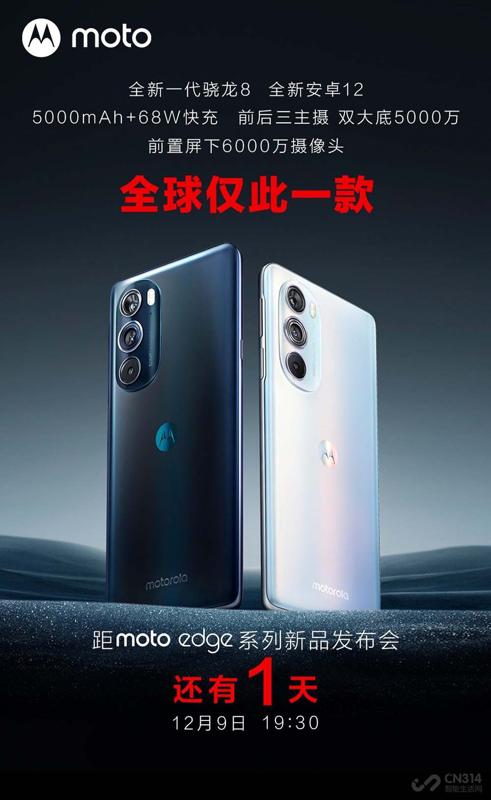 Ũй moto edge X30̨ѩӰ