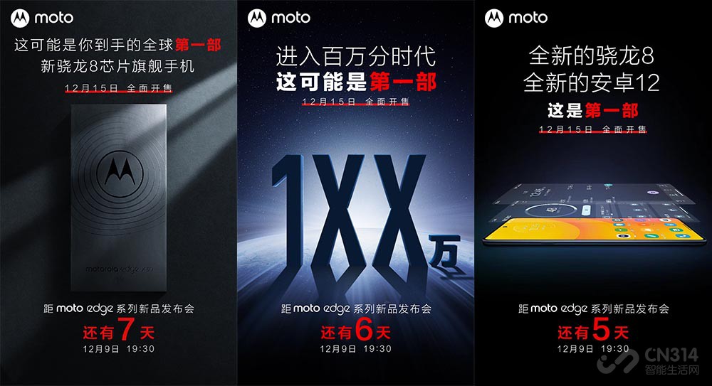Ũй moto edge X30̨ѩӰ