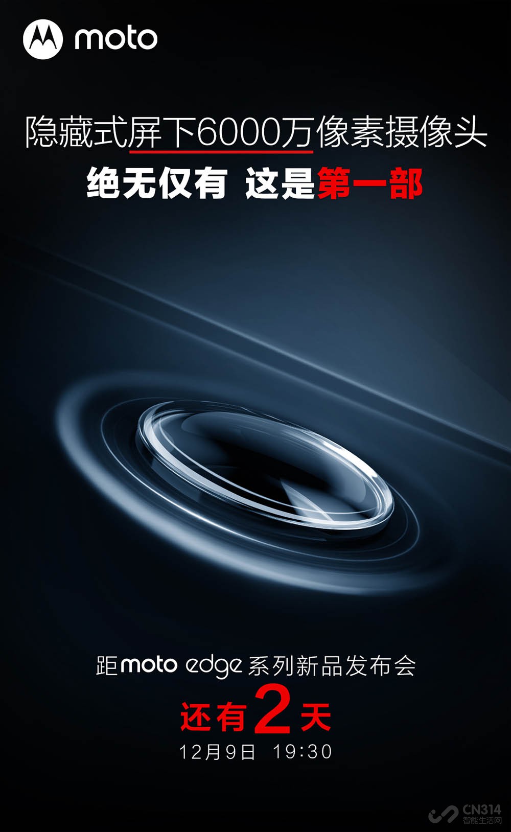 Ũй moto edge X30̨ѩӰ
