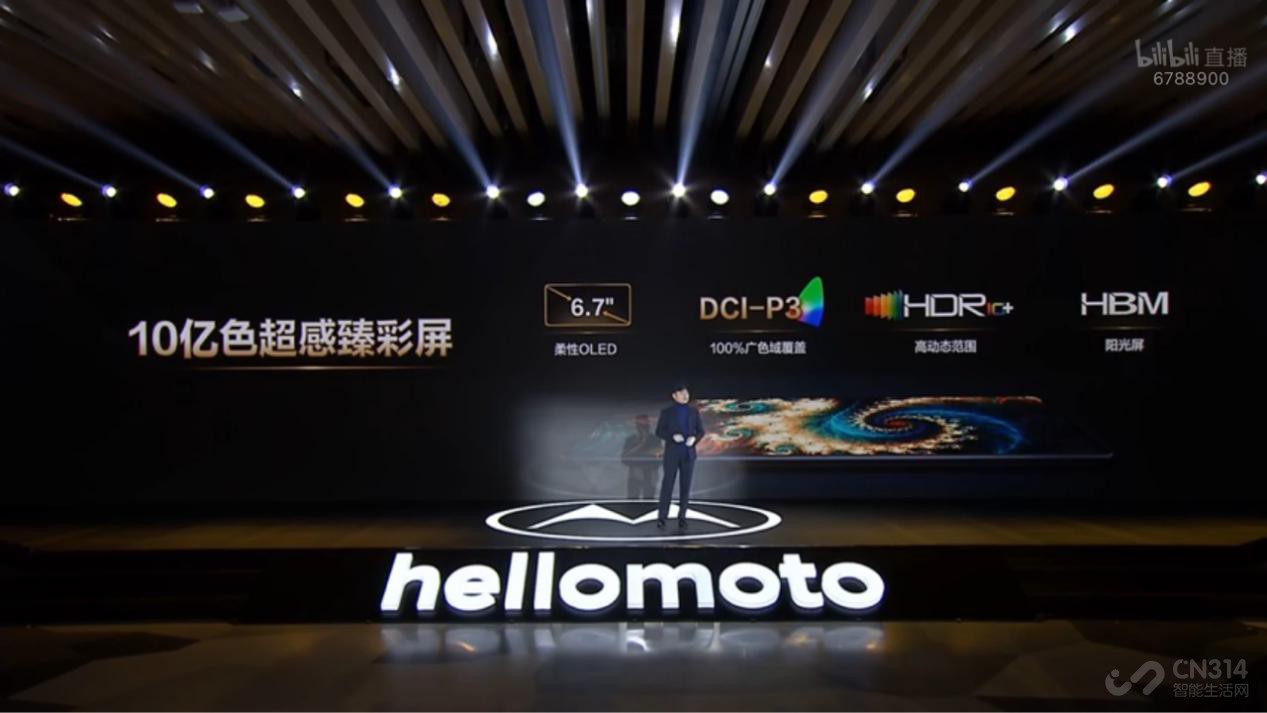 moto edge双旗舰发布，首发骁龙8还不贵！