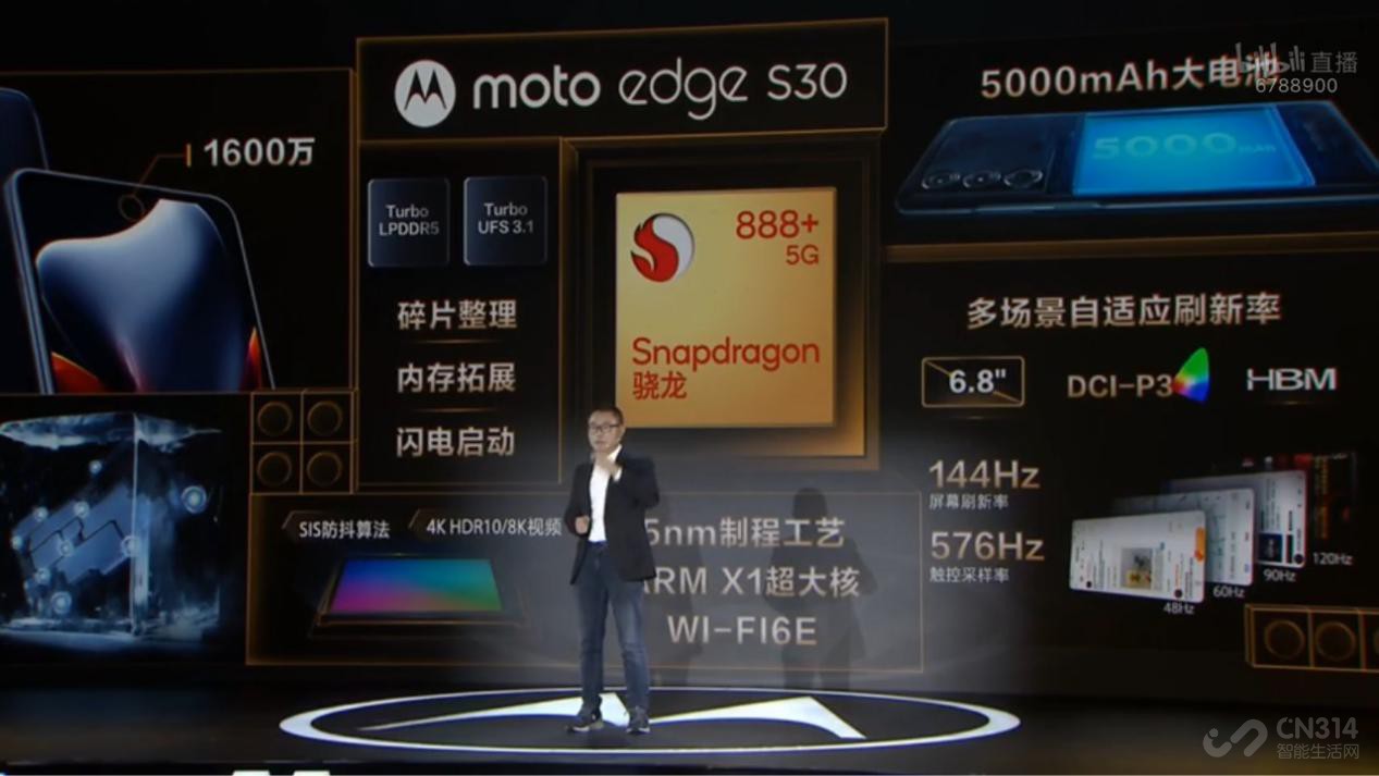 moto edge双旗舰发布，首发骁龙8还不贵！