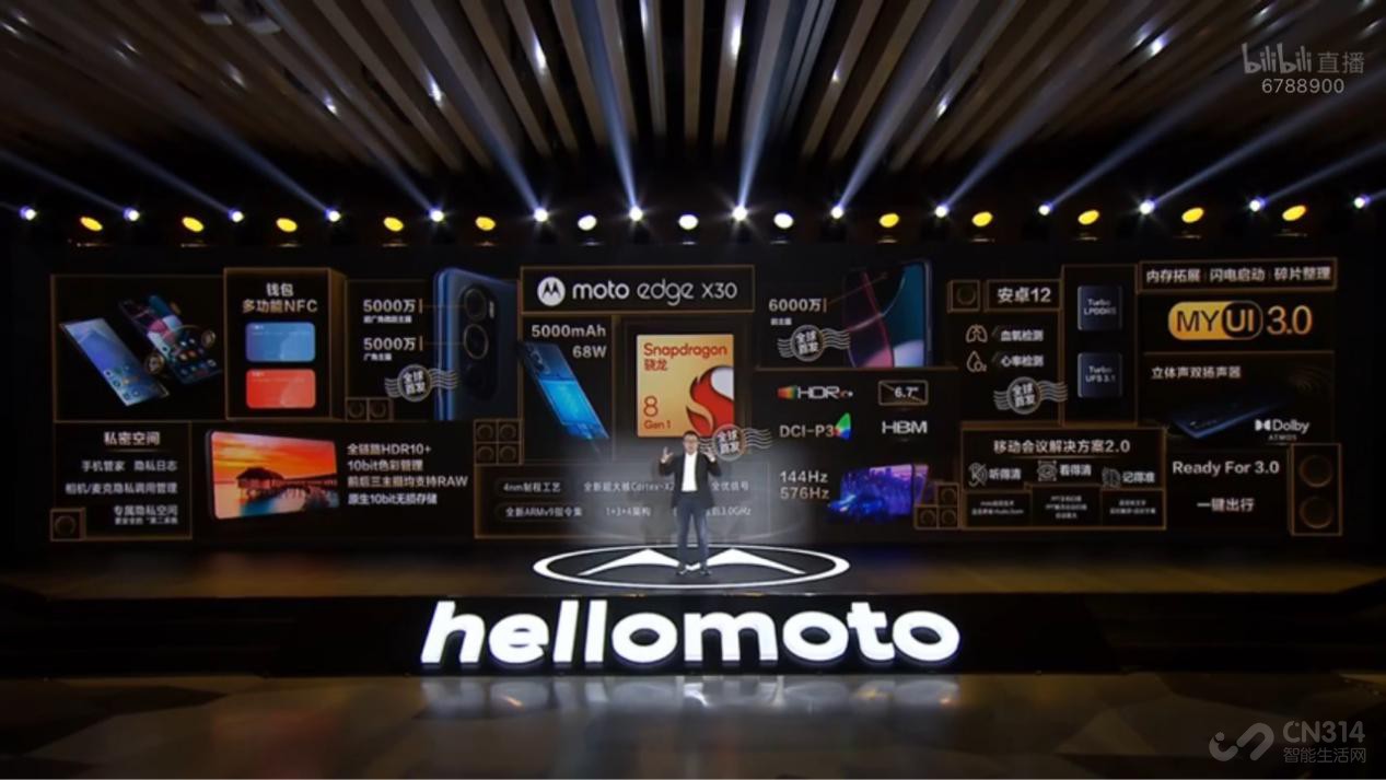 moto edge双旗舰发布，首发骁龙8还不贵！
