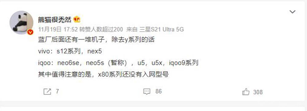 iQOO 9和Neo5s曝光 均为骁龙8系旗舰芯片