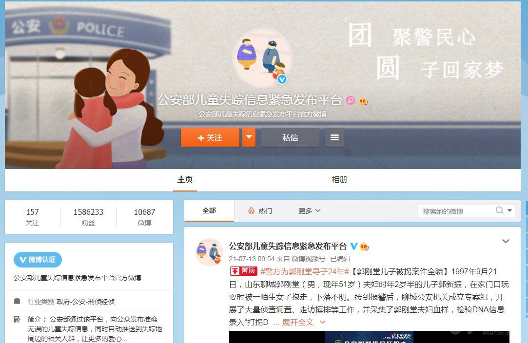 寻找走失儿童，也要大规模依靠智能技术