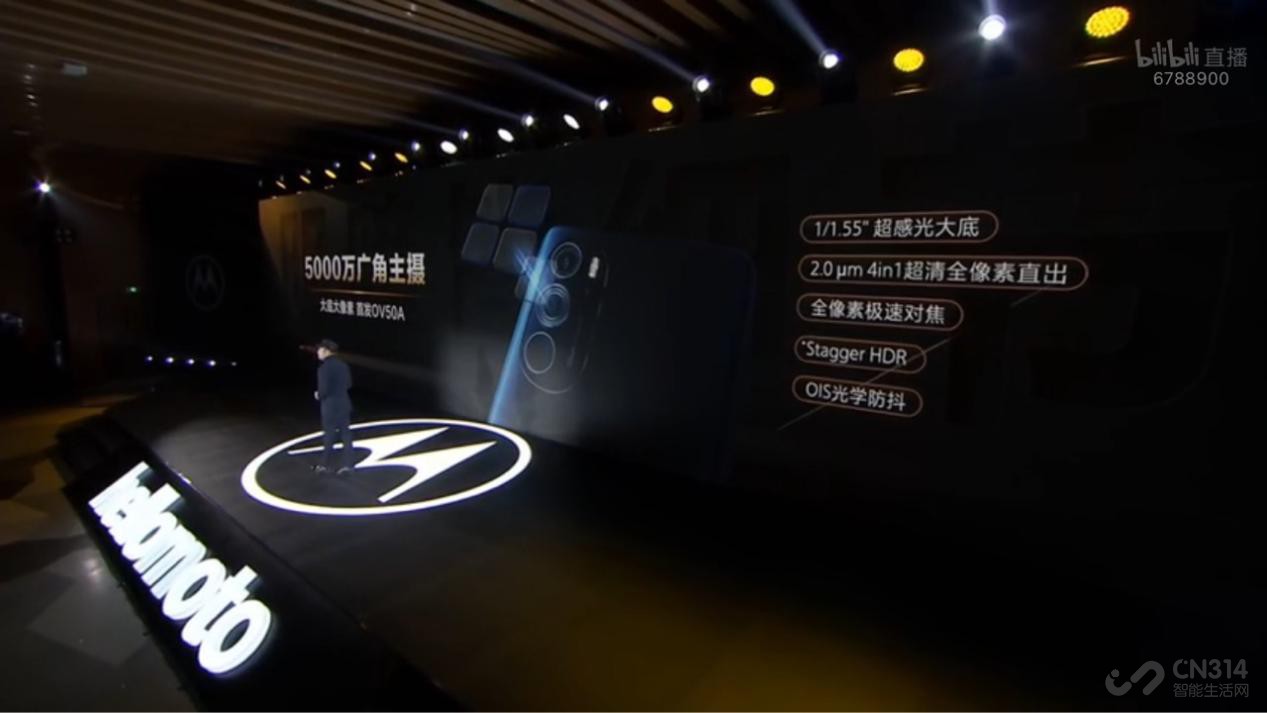 moto edge双旗舰发布，首发骁龙8还不贵！
