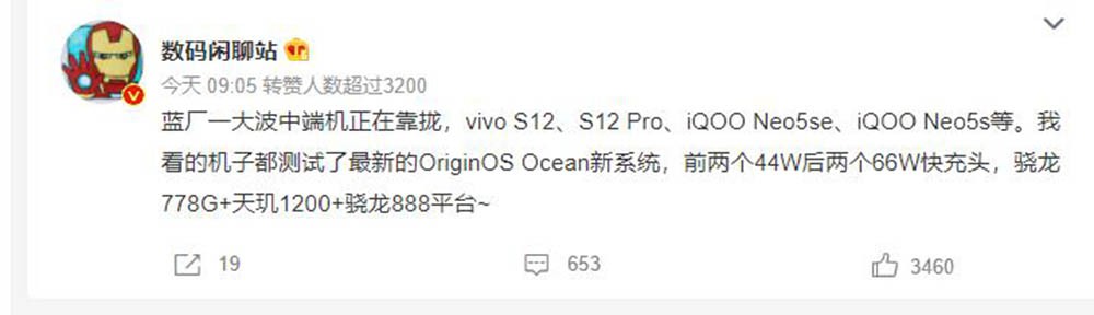 iQOO 9和Neo5s曝光 均为骁龙8系旗舰芯片