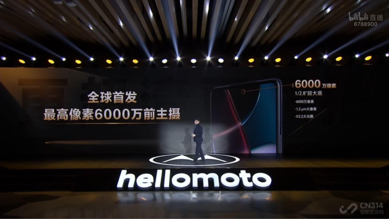 moto edge双旗舰发布，首发骁龙8还不贵！