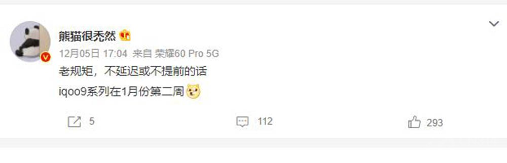 iQOO 9和Neo5s曝光 均为骁龙8系旗舰芯片