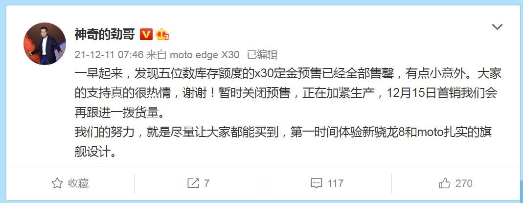 moto edge X30ʵݹ̫࣡