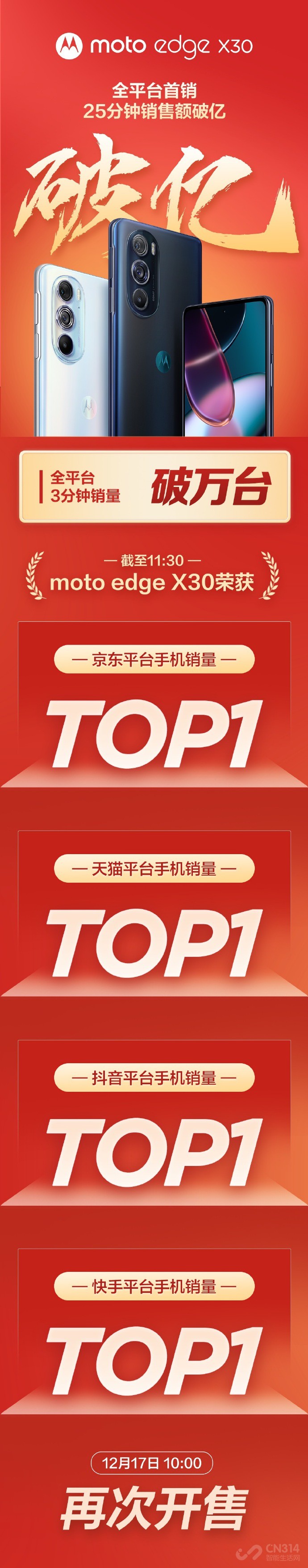 3 motoedge X30Լ۱