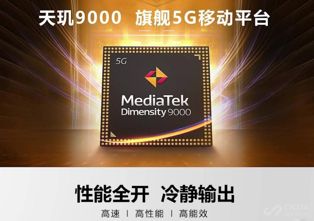 天玑9000重磅发布，骁龙8日子不好过了！