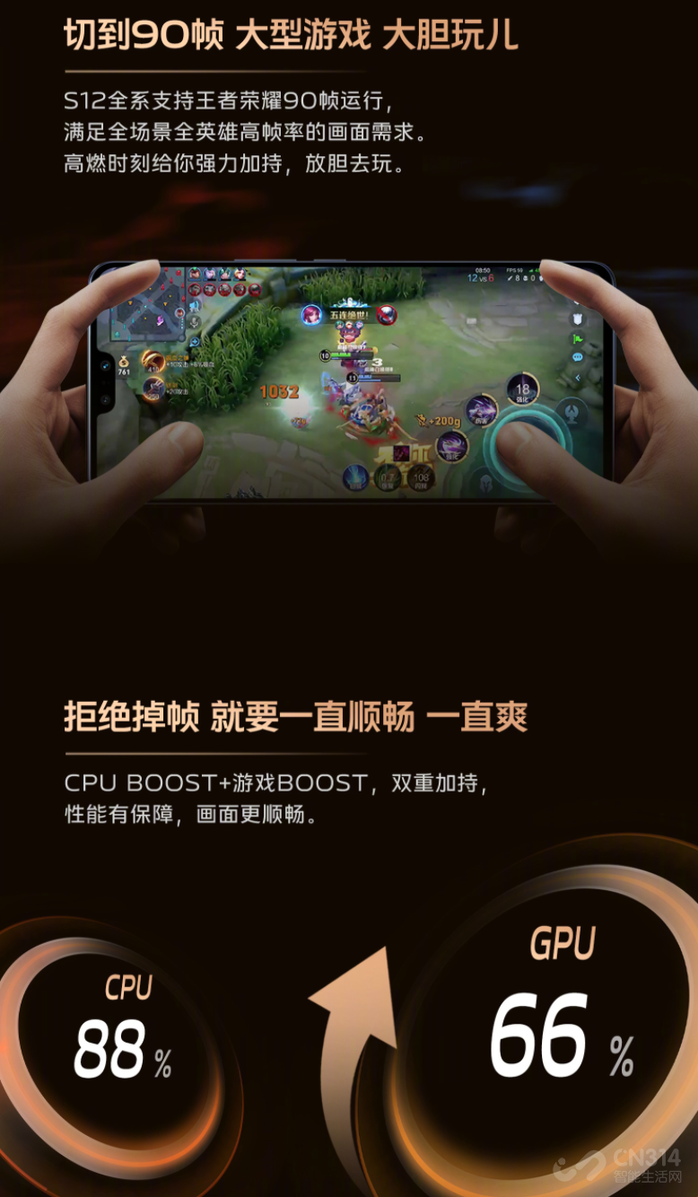 vivo S12系列获KPL认证！游戏BOOST加持