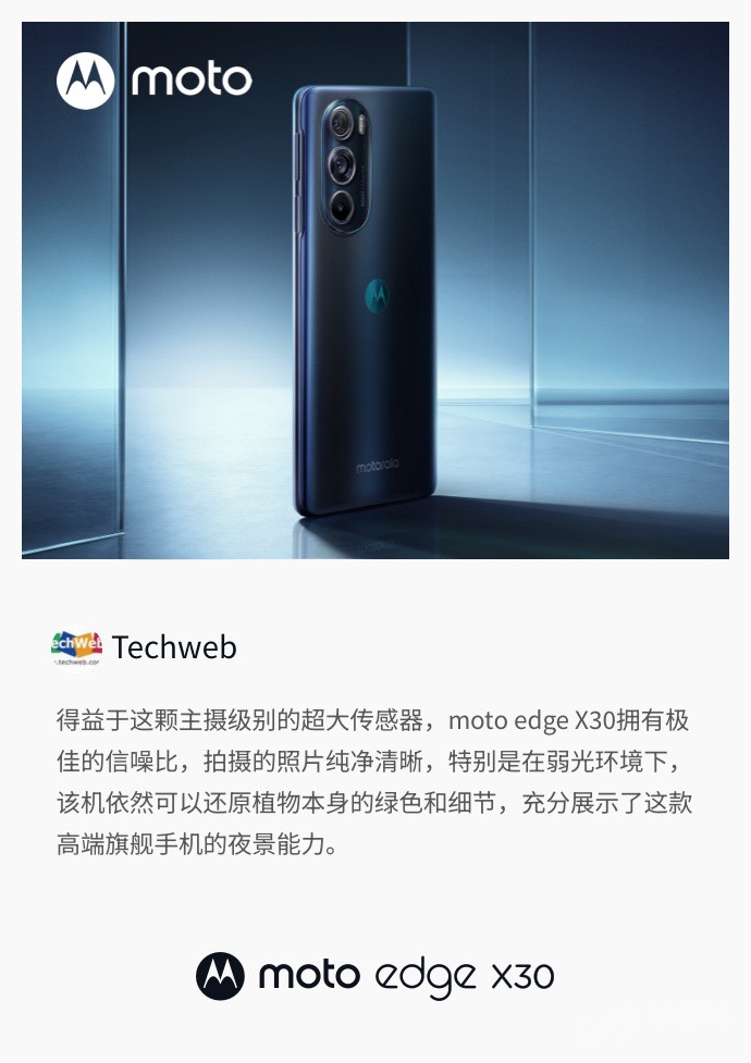 ²£moto edge X30յɶ