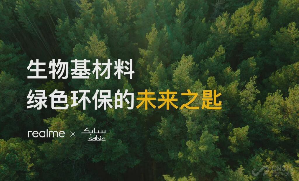 realme GT2系列提前看！更环保了，还首发超广鱼眼镜头