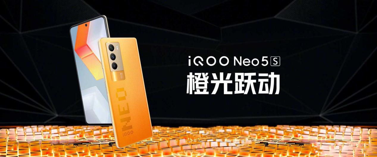 iQOO Neo5s发布 2699元就能买到骁龙888