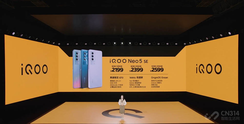 iQOO Neo5s发布 2699元就能买到骁龙888
