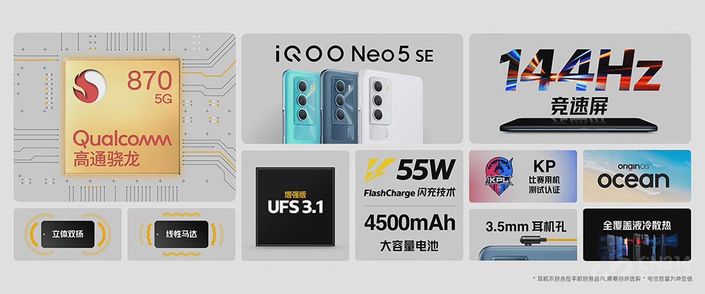 iQOO Neo5s发布 2699元就能买到骁龙888