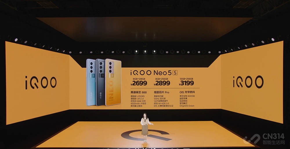iQOO Neo5s发布 2699元就能买到骁龙888