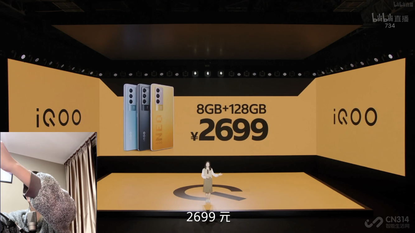 iQOO Neo5S888+оƬPro